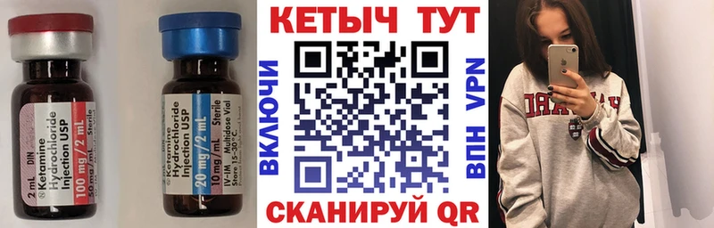 КЕТАМИН ketamine  Старица 